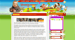 Desktop Screenshot of doshkilniatko.net