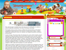 Tablet Screenshot of doshkilniatko.net